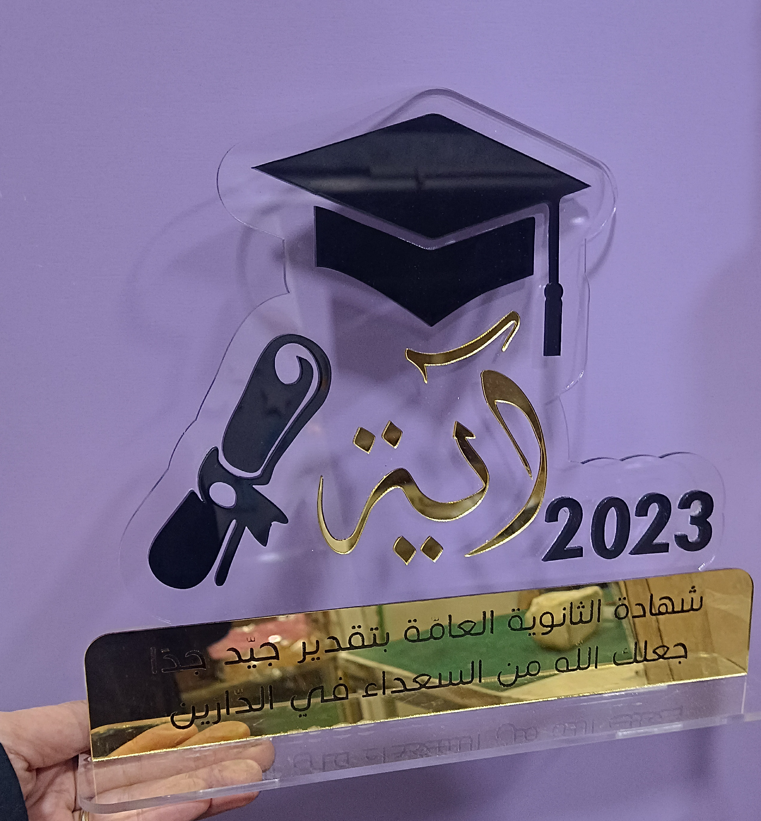 Graduation Trophy